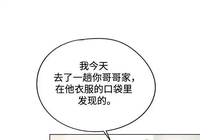 《利夑的恋爱》第103话图156