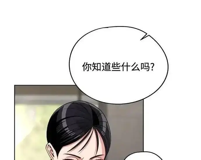 《利夑的恋爱》第103话图159