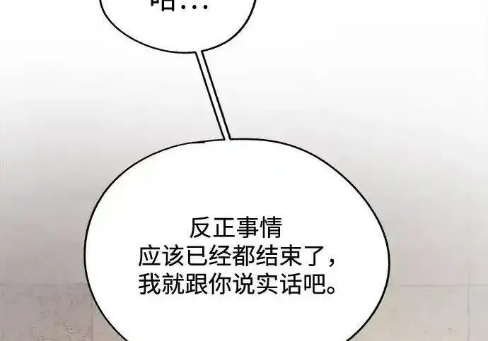《利夑的恋爱》第103话图162