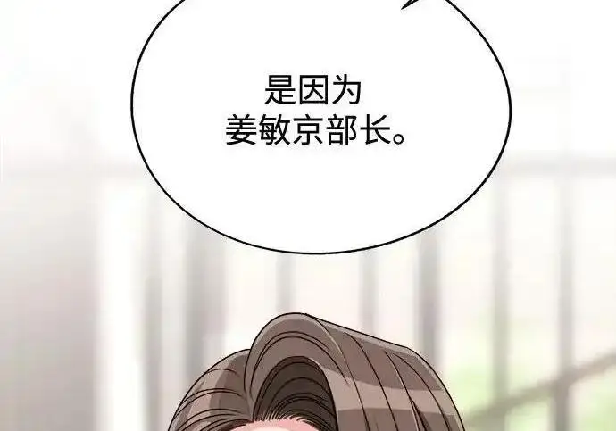 《利夑的恋爱》第103话图165