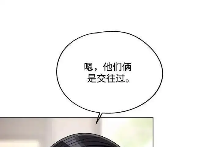 《利夑的恋爱》第103话图168