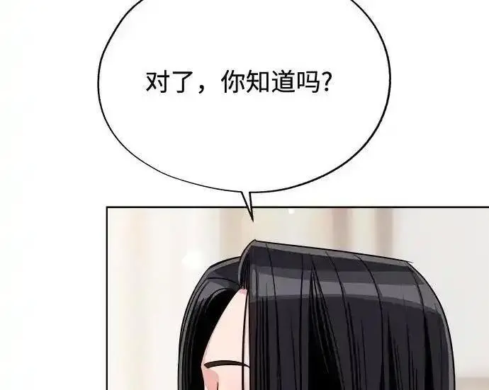 《利夑的恋爱》第103话图17