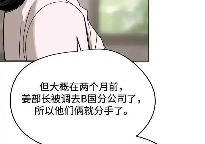 《利夑的恋爱》第103话图170