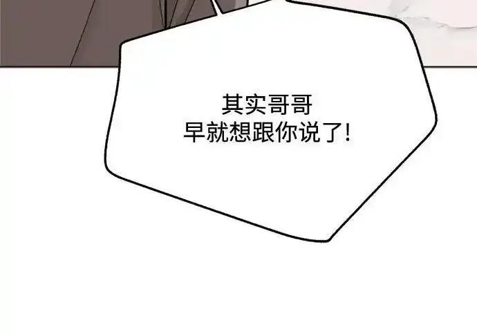 《利夑的恋爱》第103话图174