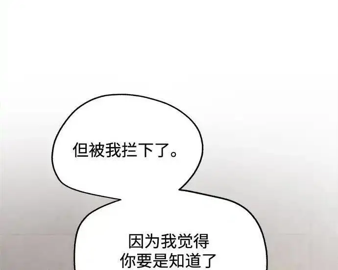《利夑的恋爱》第103话图175