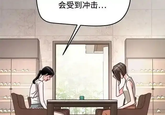 《利夑的恋爱》第103话图176