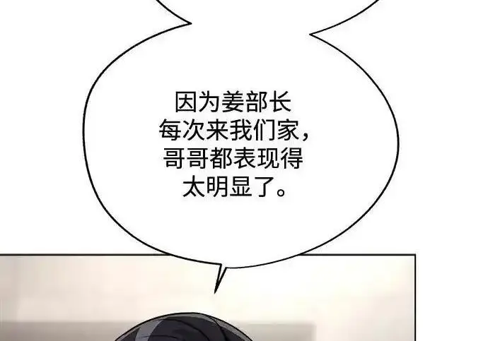 《利夑的恋爱》第103话图181