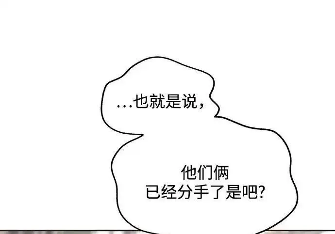 《利夑的恋爱》第103话图184