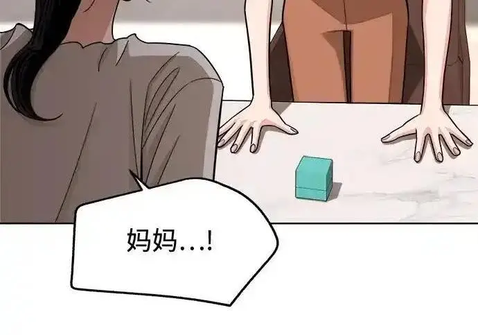 《利夑的恋爱》第103话图186