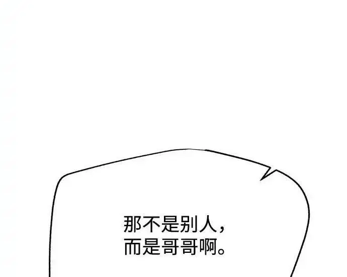 《利夑的恋爱》第103话图187