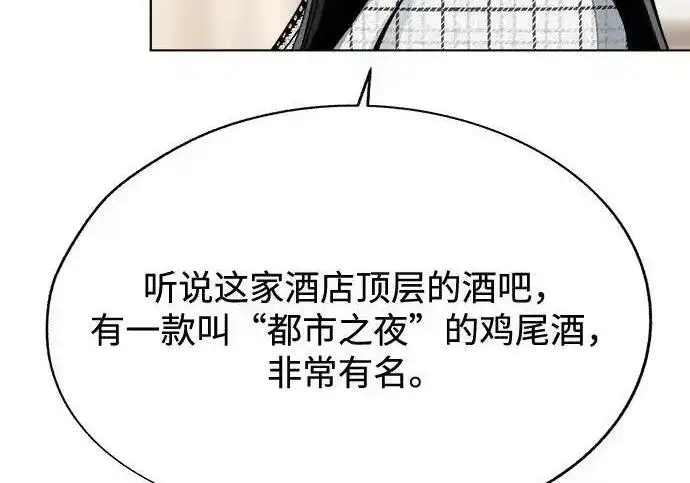 《利夑的恋爱》第103话图19