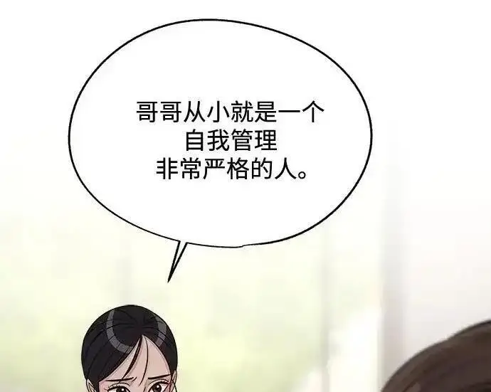 《利夑的恋爱》第103话图191