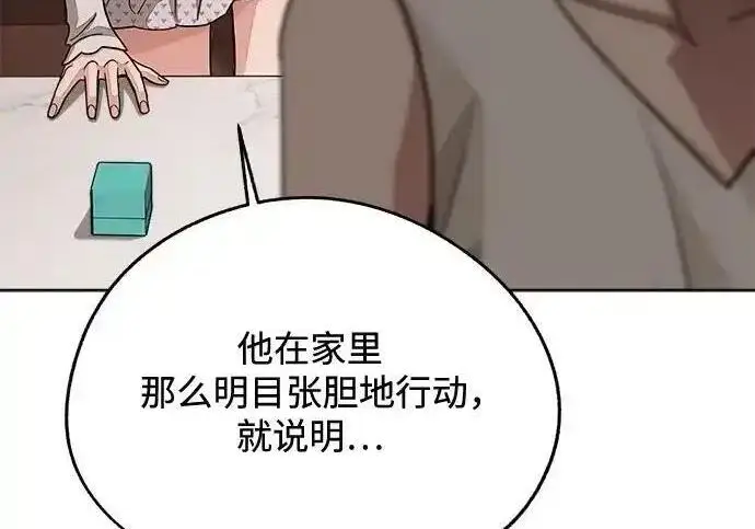 《利夑的恋爱》第103话图193