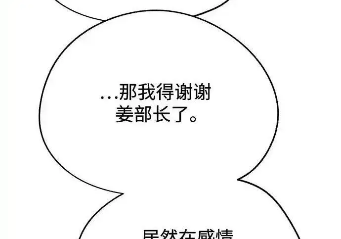 《利夑的恋爱》第103话图194
