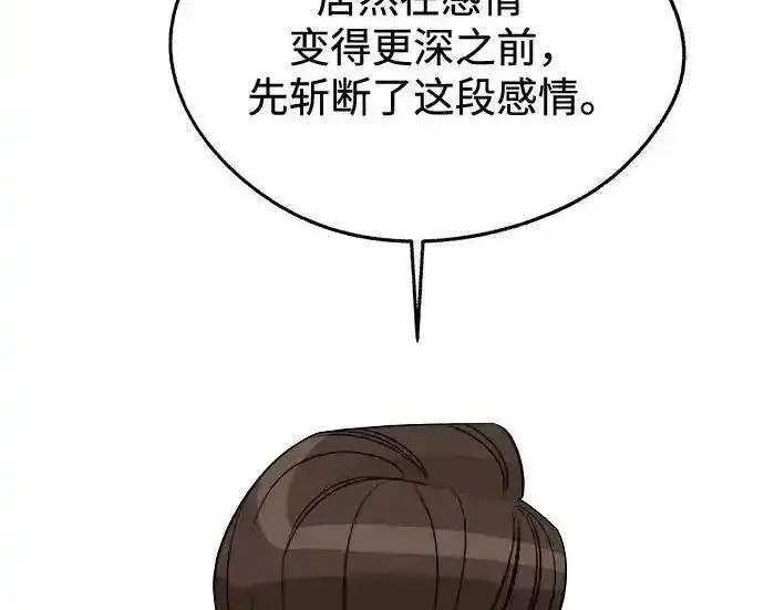 《利夑的恋爱》第103话图195