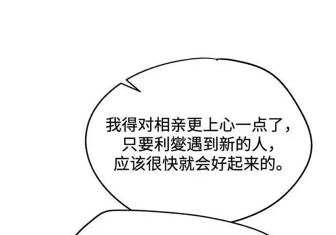 《利夑的恋爱》第103话图198