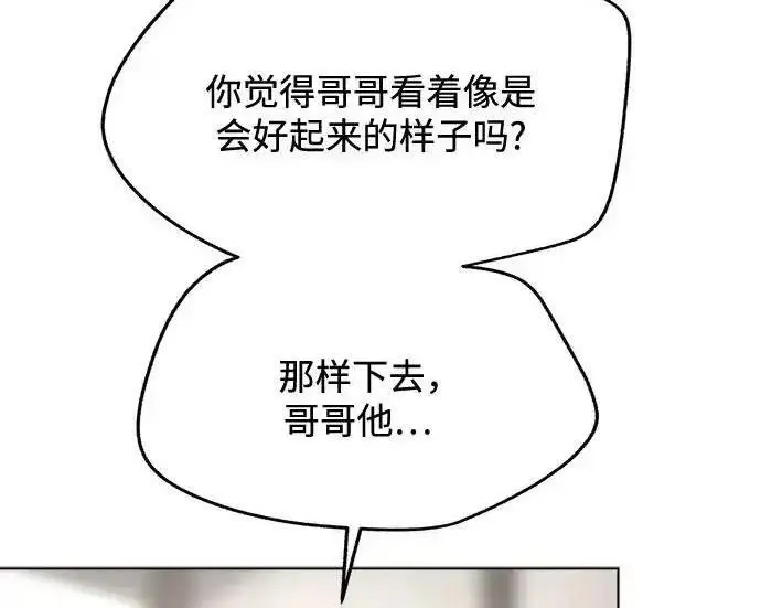 《利夑的恋爱》第103话图199