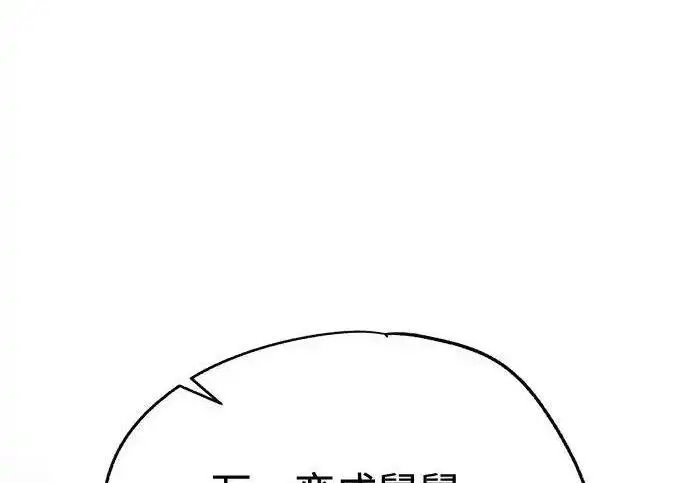 《利夑的恋爱》第103话图202