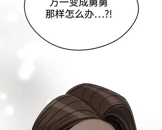 《利夑的恋爱》第103话图203