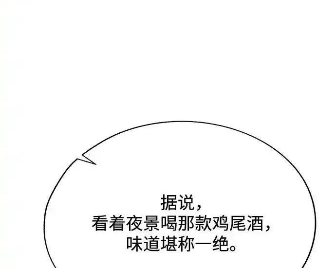 《利夑的恋爱》第103话图21