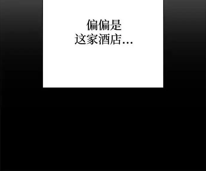 《利夑的恋爱》第103话图24