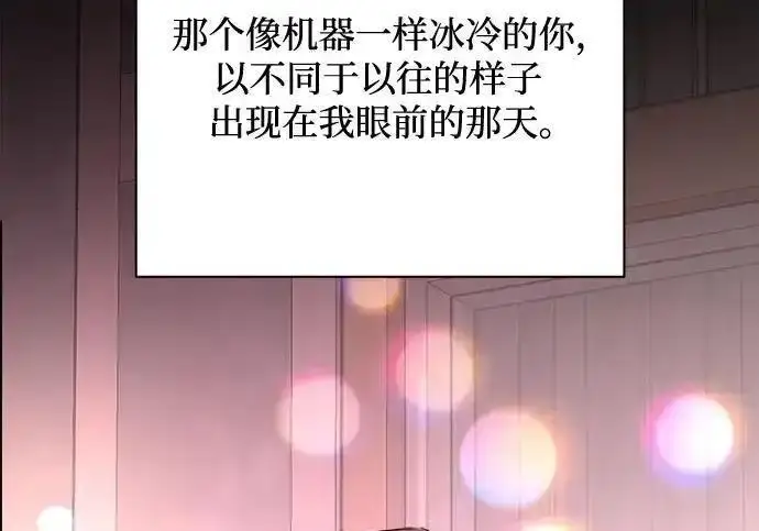 《利夑的恋爱》第103话图29