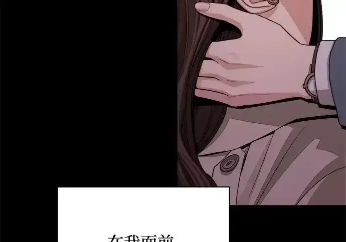《利夑的恋爱》第103话图37