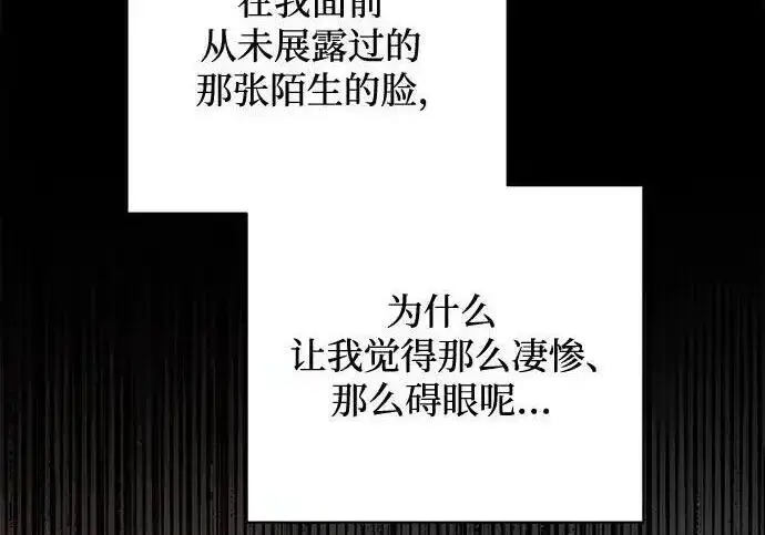 《利夑的恋爱》第103话图38