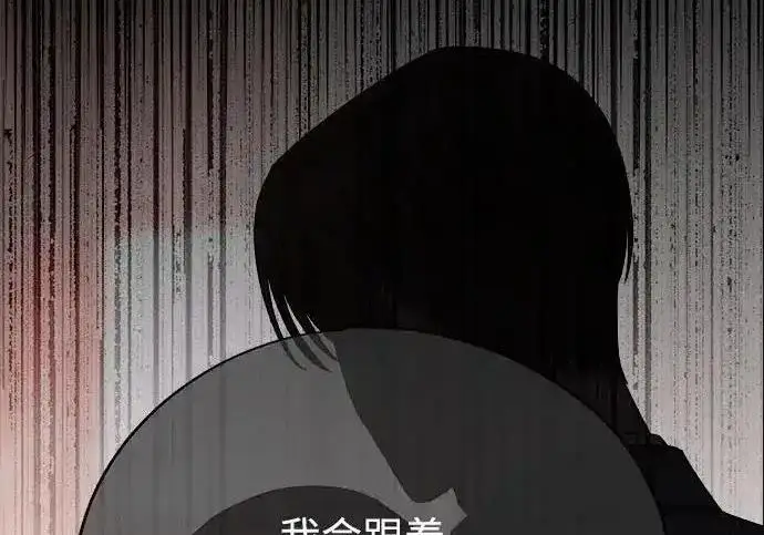 《利夑的恋爱》第103话图39