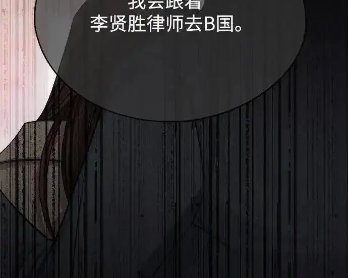 《利夑的恋爱》第103话图40