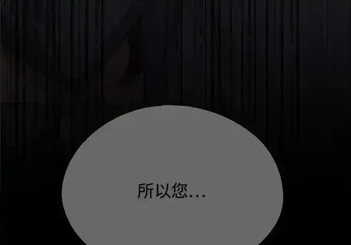 《利夑的恋爱》第103话图41