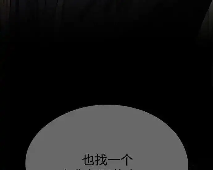 《利夑的恋爱》第103话图44