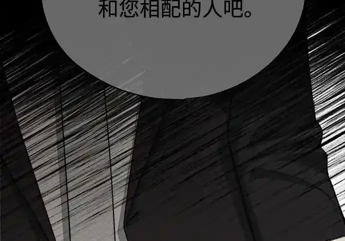 《利夑的恋爱》第103话图45