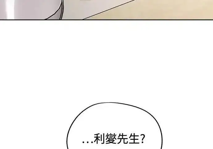 《利夑的恋爱》第103话图47