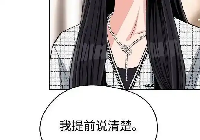 《利夑的恋爱》第103话图49