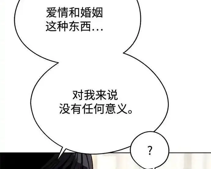《利夑的恋爱》第103话图52