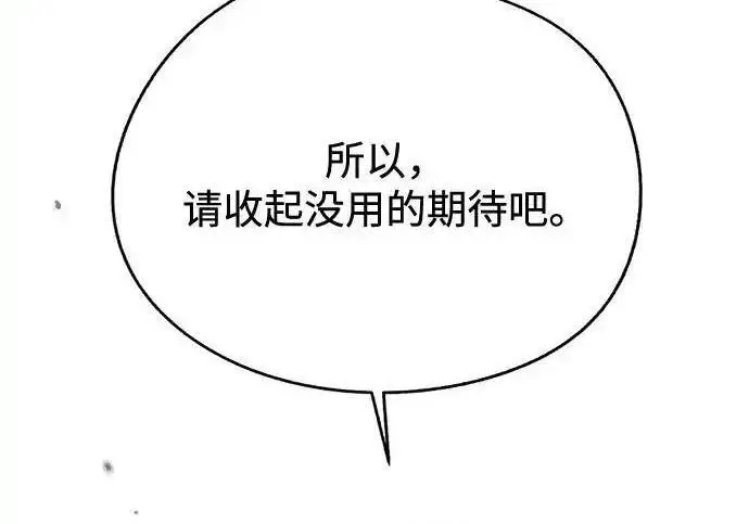 《利夑的恋爱》第103话图55