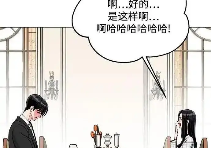 《利夑的恋爱》第103话图62