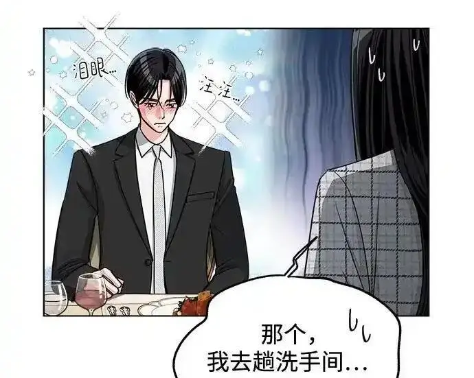 《利夑的恋爱》第103话图64