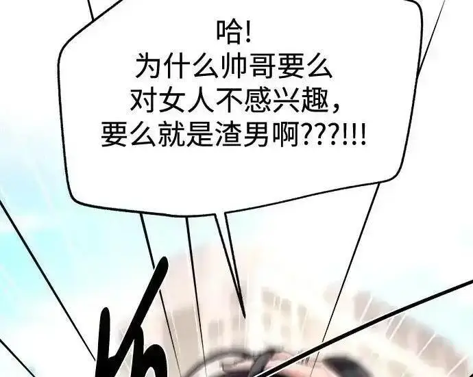 《利夑的恋爱》第103话图68