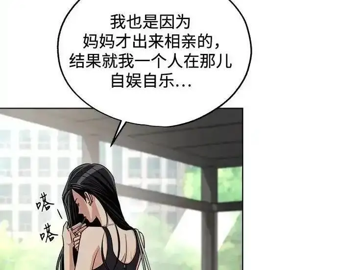 《利夑的恋爱》第103话图72