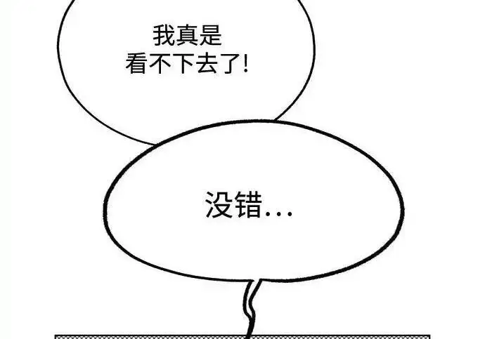 《利夑的恋爱》第103话图74