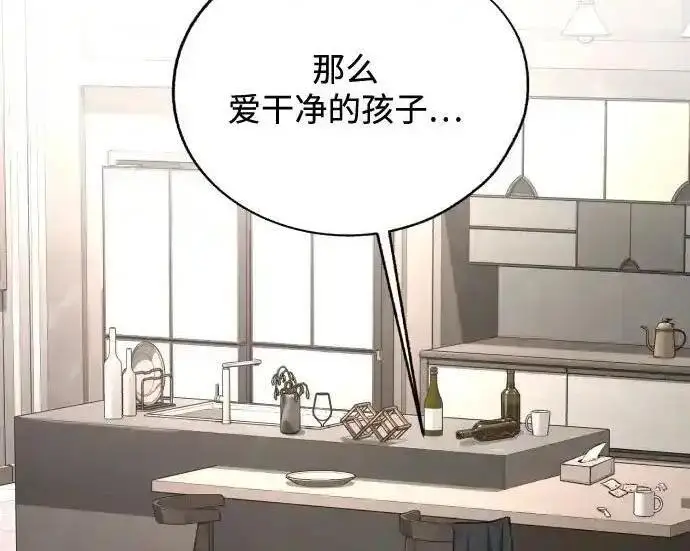 《利夑的恋爱》第103话图97