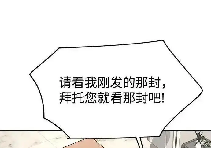 《利夑的恋爱》第104话图101