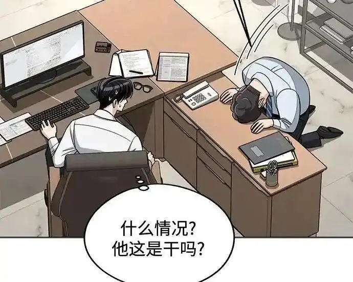 《利夑的恋爱》第104话图102