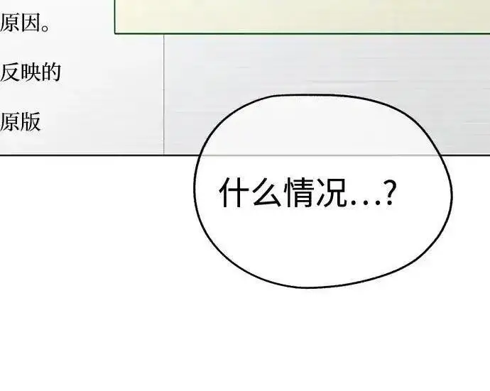《利夑的恋爱》第104话图110