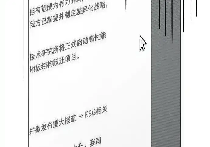 《利夑的恋爱》第104话图117