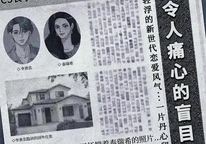 《利夑的恋爱》第104话图12