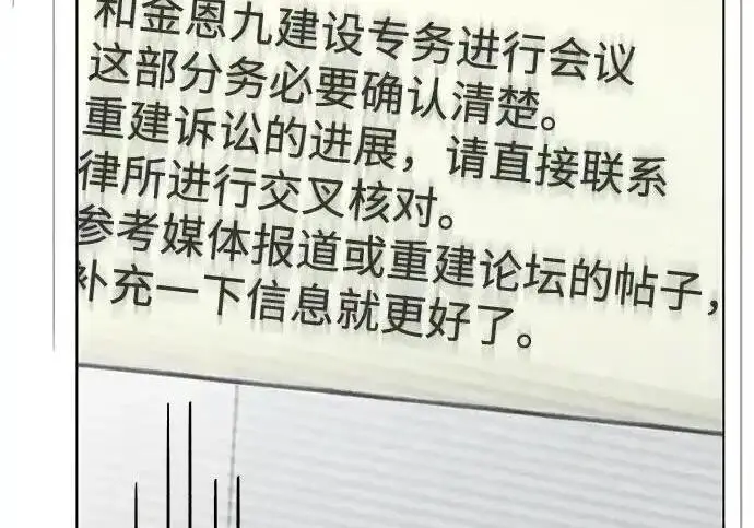 《利夑的恋爱》第104话图121