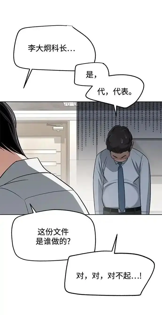 《利夑的恋爱》第104话图123
